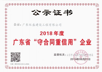2018守重